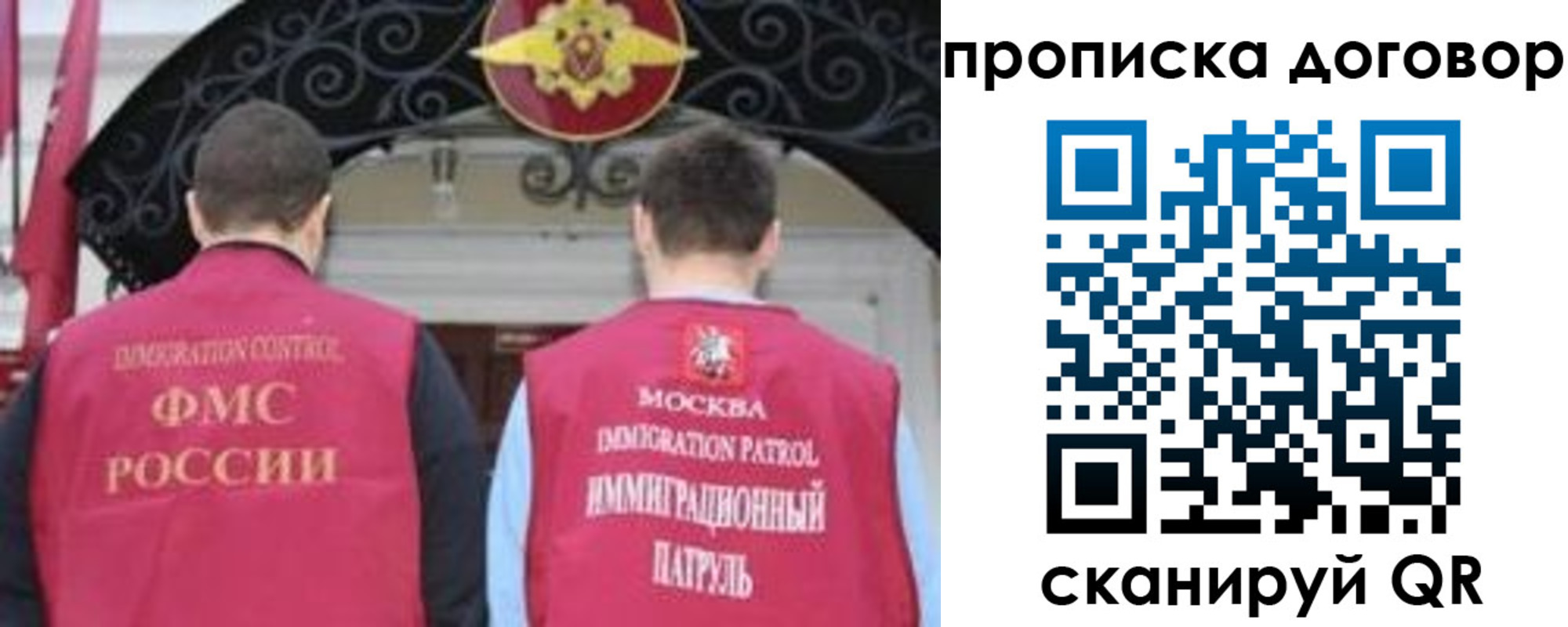 прописка для военкомата в Дедовске